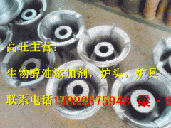 醇基猛火爐 生物醇基燃料猛火爐供應廠家-- 廣東廣州潤謙酒店用品有限公司