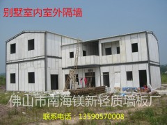 供應廣東隔墻板，佛山隔墻板，室內隔墻板，復合輕質隔墻板-- 佛山市南海鎂新輕質墻板廠