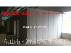 佛山隔墻板多少錢？南海鎂新輕質墻板告訴你價格-- 佛山市南海鎂新輕質墻板廠