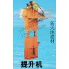 安徽斗式提升機首選新天地建材機械13