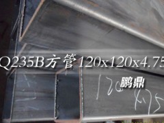 方管庫存小幅增長，部分規格無價無市-13761311617方管廠-- 上海低合金方管有限公司寶山分公司鵬鼎