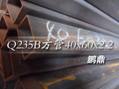 鵬鼎16mn矩形管本周抵達市場，詳看www.good-fg.com-- 上海低合金方管有限公司寶山分公司鵬鼎