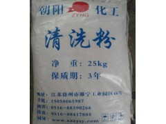 多功pet再生多功能化纖清洗粉環保高效能成本低-- 江蘇徐州朝陽化工銷售有限公司