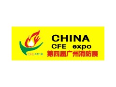 展位定制熱潮來襲6月廣州消防展等你來-- 廣州市立升展覽服務有限公司營運部