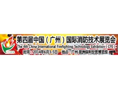 走訪廣東消防市場擴展行業發展交流-- 廣州市立升展覽服務有限公司營運部