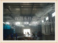 垃圾站噴霧除臭消毒設備生產廠家-- 深圳市東佳強環保科技有限公司