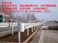 波形護(hù)欄安裝丨纜索護(hù)欄安裝-- 成都達(dá)興交通工程有限公司