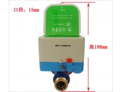 大興磁卡水表廠家價格-- 朝陽水表廠