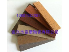 富康陶瓷專業批發各種劈開磚、外墻磚、拉毛磚-- 宜興市富康陶瓷有限公司