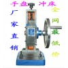 批發手動沖床手盤沖床氣動壓力機