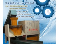 山東木屑顆粒機(jī)，山東木屑顆粒機(jī)廠家，山東木屑顆粒機(jī)價格-- 河南鑫洋機(jī)械設(shè)備有限公司銷售部