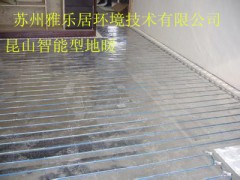 昆山巴城地暖品牌/昆山巴城地暖施工工藝;昆山地暖售后電話-- 蘇州雅樂居環保智能家居技術有限公司銷售部