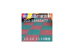 幼兒園橡膠地墊（地板)戶外室外墊中科明瑞橡膠地墊廠-- 中科明瑞（北京）科技有限公司