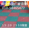 幼兒園橡膠地墊（地板)戶外室外墊中
