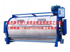 工業洗衣機-- 泰州市海鑫機電制造有限公司