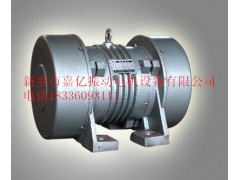 嘉億振動電機專業批發各種云南昆明振動電機批發-- 新鄉市嘉億振動電機設備有限公司