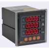 安科瑞PZ系列智能電力監控儀表 電流/