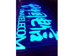 曙標標識廣告工程價格實惠 品質上乘-- 東莞市曙標裝飾工程有限公司