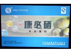 康必硒食用菌粉原料供應-- 宿遷中農科生物科技有限公司