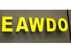 曙標標識LED無邊發光字價格實惠 品質上乘-- 東莞市曙標裝飾工程有限公司