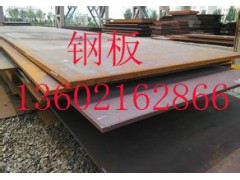 優(yōu)質(zhì)nm400耐磨板貨全價(jià)格實(shí)惠-- 天津市東和盛泰鋼鐵商貿(mào)有限公司銷(xiāo)售部