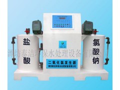 供應(yīng) TJHC-300型復(fù)合二氧化氯發(fā)生器-- 濰坊泰潔環(huán)保水處理設(shè)備有限公司