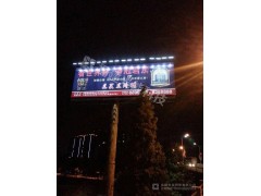 高節(jié)能太陽能LED廣告燈-- 福建光能能源科技有限公司