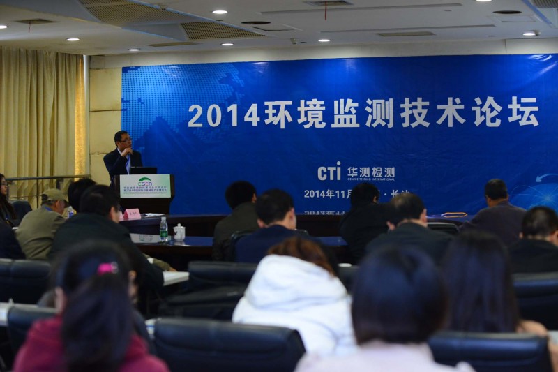 2014環境監測技術論壇