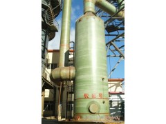 供應恒信齊全玻璃鋼脫硫除塵器-- 棗強縣恒信玻璃鋼廠