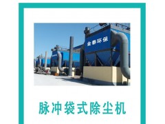 【JTHB】脫硫除塵設備  脫硫除塵找金泰安全可靠-- 興化市金泰環保設備廠