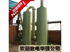除塵器  玻璃鋼脫硫除塵器  玻璃鋼除塵器-- 河北華強科技開發有限公司
