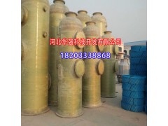 供應優質玻璃鋼脫硫塔 鍋爐脫硫塔 脫硫脫硝塔 玻璃鋼脫硫塔除塵器優質廠家-- 棗強縣恒信玻璃鋼廠