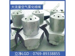 供應 脫硫脫硝噴槍 增濕塔噴槍 煙氣降溫噴槍 定制生產-- 東莞市立凈環保科技有限公司