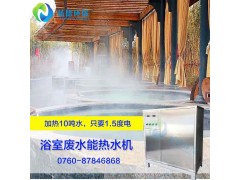 洗浴專用防堵換熱器余熱回收-- 中山市藍德環保節能工程有限公司