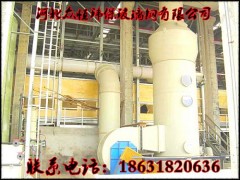 脫硫塔玻璃鋼脫硫脫硝設備設計安裝 技術實力雄厚 可信賴-- 河北眾恒環保玻璃鋼有限公司