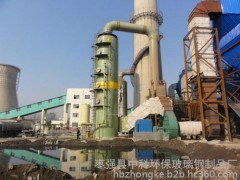 燒結機煙氣脫硫脫硝一體化設備-- 棗強縣中科環保玻璃鋼制品廠