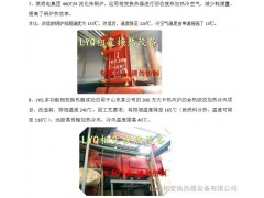 鍋爐省煤器、鍋爐相變換熱器、鍋爐余熱回收-- 山東相變換熱器設備有限公司