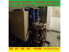 【實例工程】車間制冷制熱、最節能環保地源熱泵水系統中央空調選型安裝、調試。-- 靖江市雙虎空調設備廠