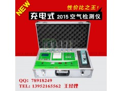 空氣污染監測儀器汽車專用充電式甲醛檢測儀 室內除甲醛 pm2.5檢測儀-- 徐州錦程環保儀器有限公司