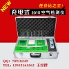 空氣污染監(jiān)測儀器汽車專用充電式甲醛