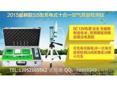 夏季近5成室內空氣甲醛超標  獨一無二s6甲醛檢測儀pm2.5檢測儀2015最新款-- 徐州錦程環保儀器有限公司