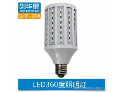 供應(yīng)創(chuàng)華星20W5730led節(jié)能燈-- 深圳市創(chuàng)華星科技有限公司