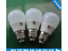 LED球泡燈 節能燈 LED球泡 LED節能燈包郵-- 東莞市寶兆光電科技有限公司