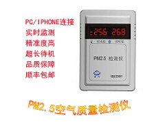 諾方pm2.5專業(yè)空氣質(zhì)量檢測儀 家用手持式pm2.5檢測 專業(yè)高精準(zhǔn)度pm2.5檢測儀 家裝必備-- 北京美可國際貿(mào)易有限公司