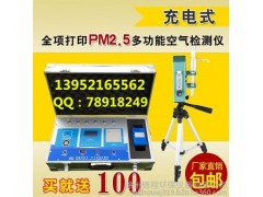粉塵pm2.5可以打印了？十合一甲醛pm2.5檢測儀【s6】錦程獨家-- 徐州錦程環保儀器有限公司