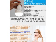 應(yīng)急燈LED節(jié)能燈 塑料球泡燈 跑江湖地?cái)傋钚庐a(chǎn)品 節(jié)能王燈泡-- 深圳市聚美盛科技有限公司