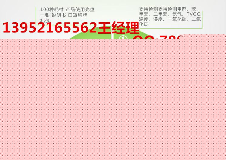 家庭甲醛超標如何處理？pm2.5檢測儀多少錢？s6快速測甲醛濃度-- 徐州錦程環保儀器有限公司