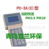 手持式pm2.5檢測儀實(shí)時(shí)監(jiān)測空氣質(zhì)量