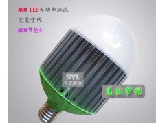 廠家正品直銷：特價40WLED燈泡批發LED大燈功率球泡led節能燈-- 深圳市龍崗區平湖夢之圓電子商行