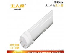 深圳直銷LED燈管 T8日光燈管0.6米 9W LED節能燈-- 深圳市博領光電科技有限公司